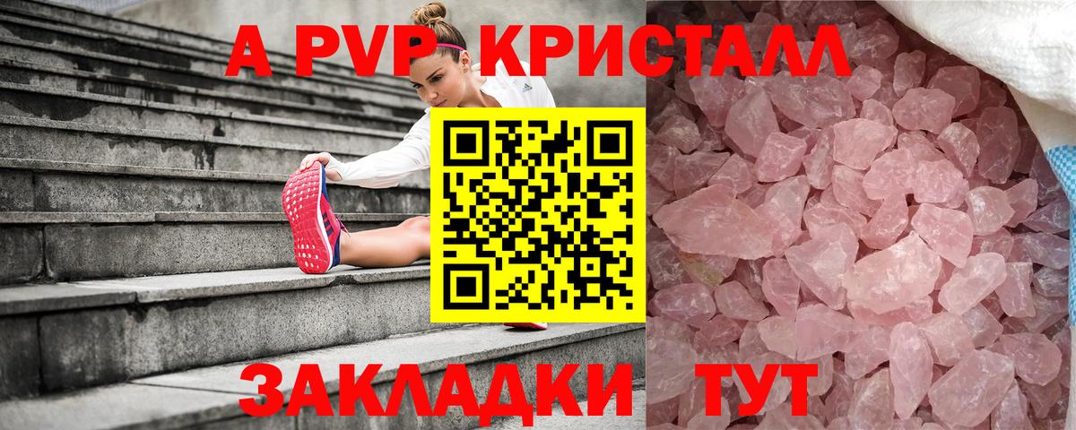 A-PVP СК Обь