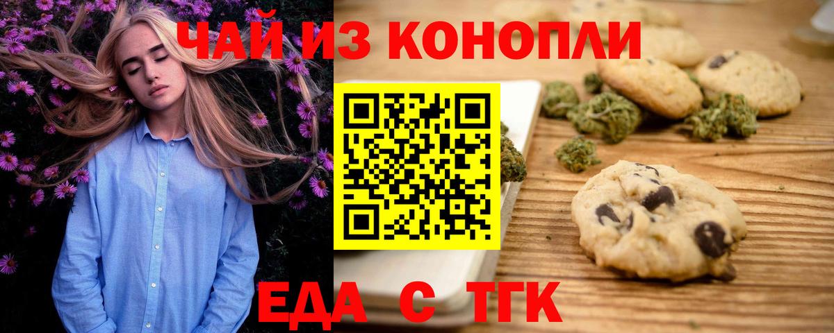 Cannafood конопля Обь