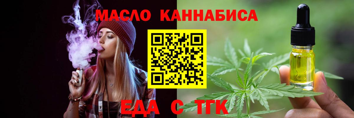 Печенье с ТГК марихуана  Вход с VPN  Обь 