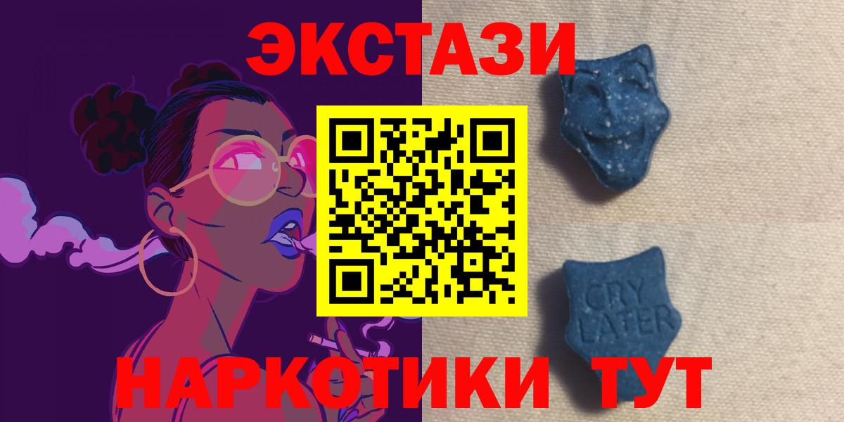 Ecstasy диски  Вход с VPN  Экстази  Экстази TESLA  Обь 