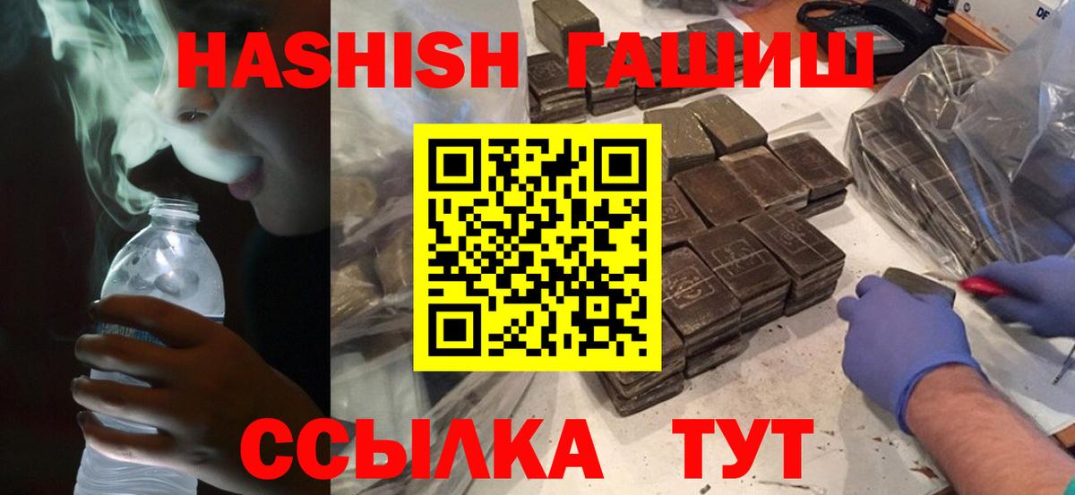 Гашиш VHQ  ГАШ  Обь  Вход с VPN 