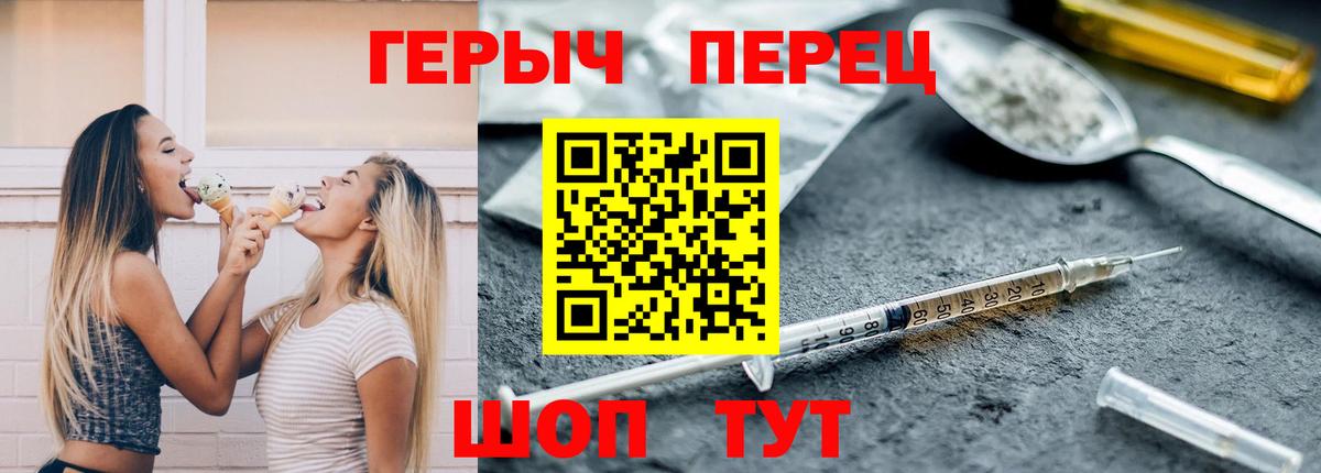 ГЕРОИН гречка Обь