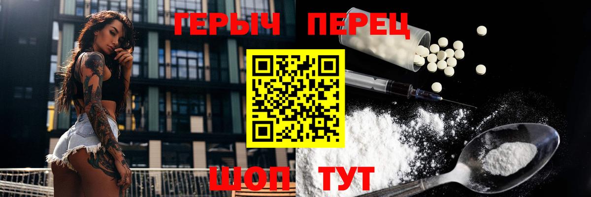 Героин VHQ  Вход с VPN  Обь 