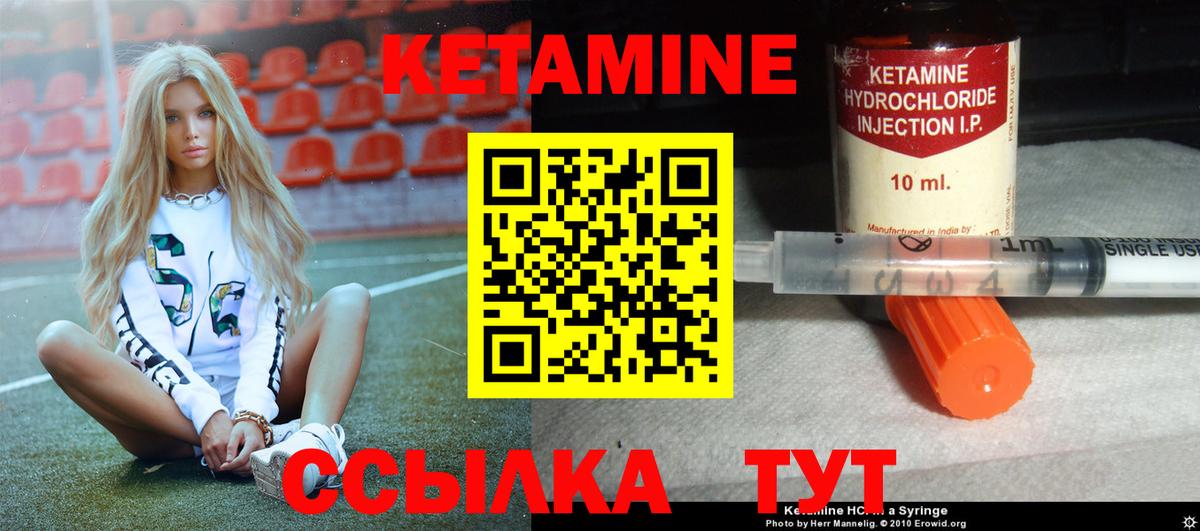 Кетамин ketamine Обь