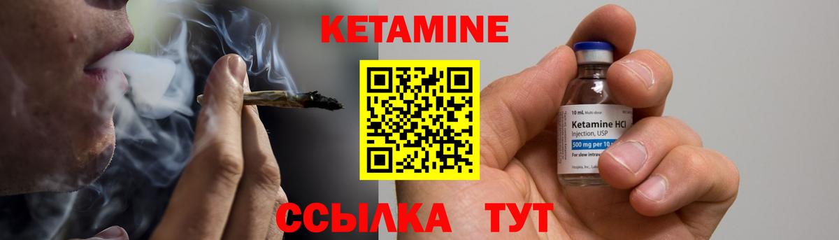 Обь  Кетамин ketamine  Вход с VPN  Кетамин ketamine 