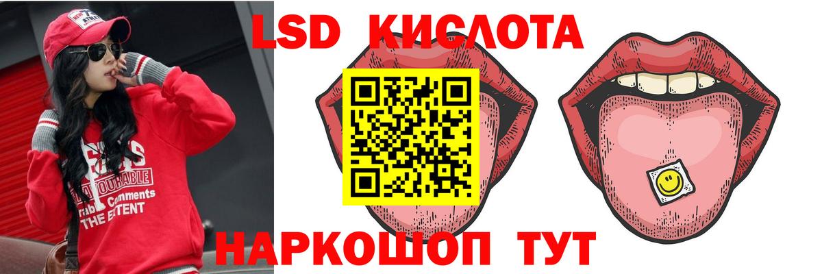 Обь  ЛСД экстази кислота  ЛСД экстази ecstasy  Вход с VPN 