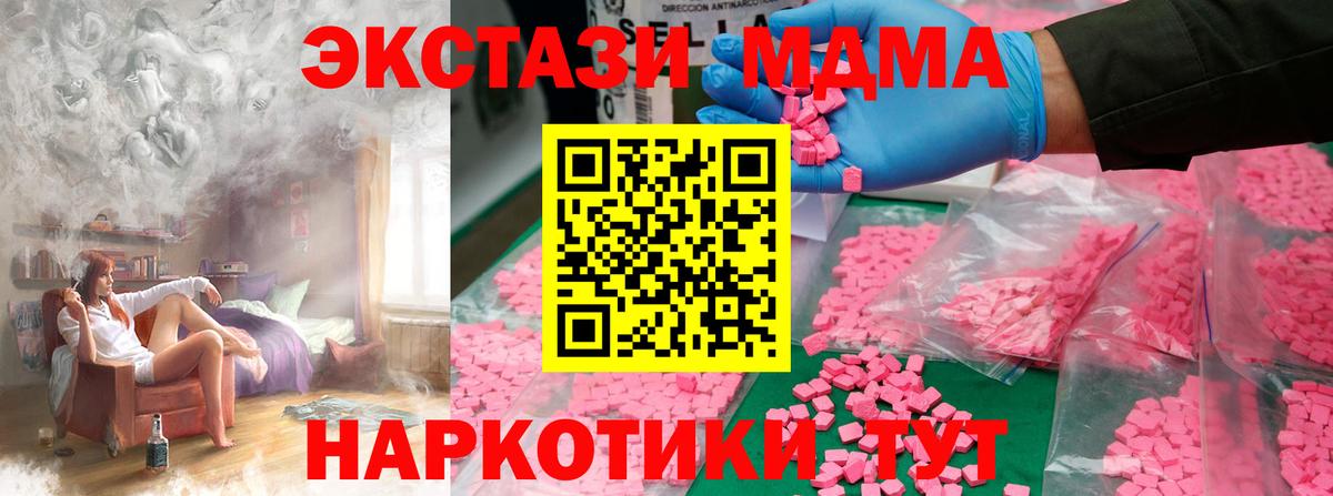 MDMA VHQ  Вход с VPN  MDMA VHQ  Обь 