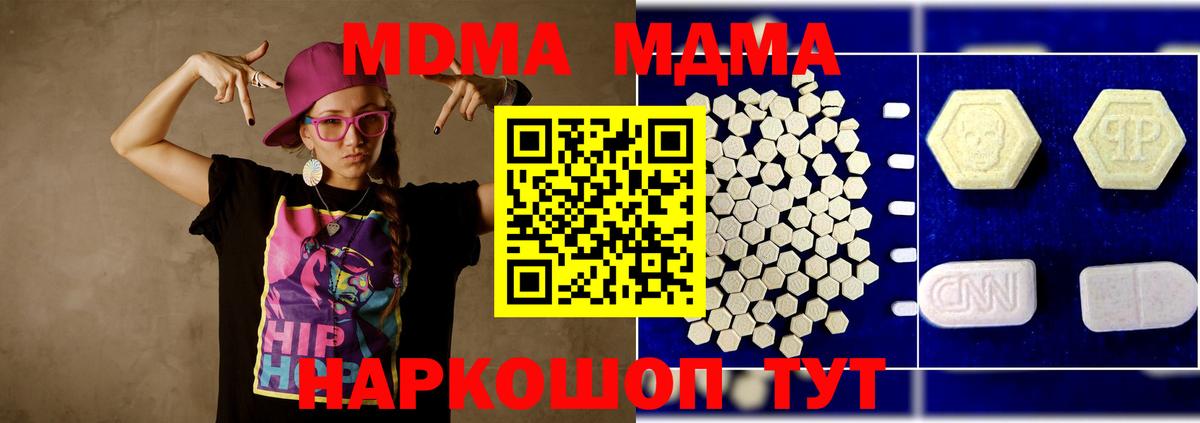 МДМА crystal Обь
