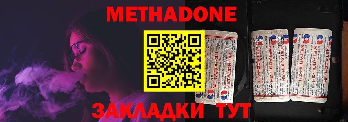 Обь  hydra зеркало  Вход с VPN  Метадон methadone 