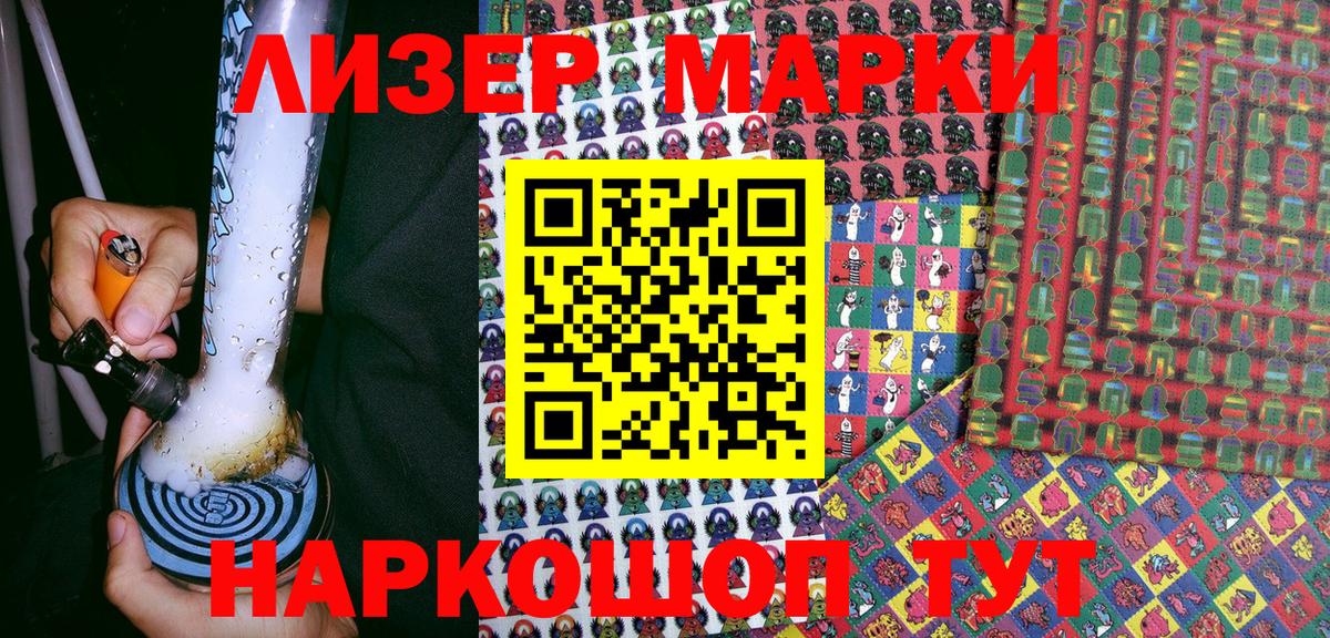 Марки NBOMe 1,5мг Обь