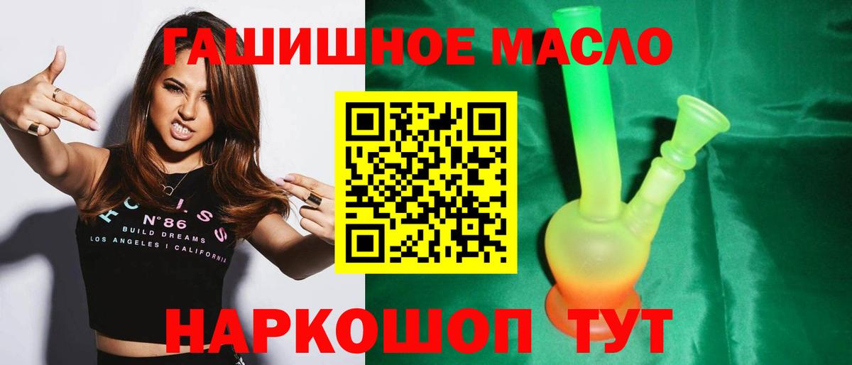 Дистиллят ТГК THC oil Обь