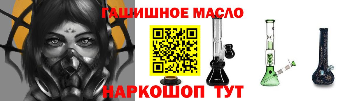 ОМГ ОМГ как войти  Вход с VPN  Обь  ТГК вейп  ТГК THC oil 